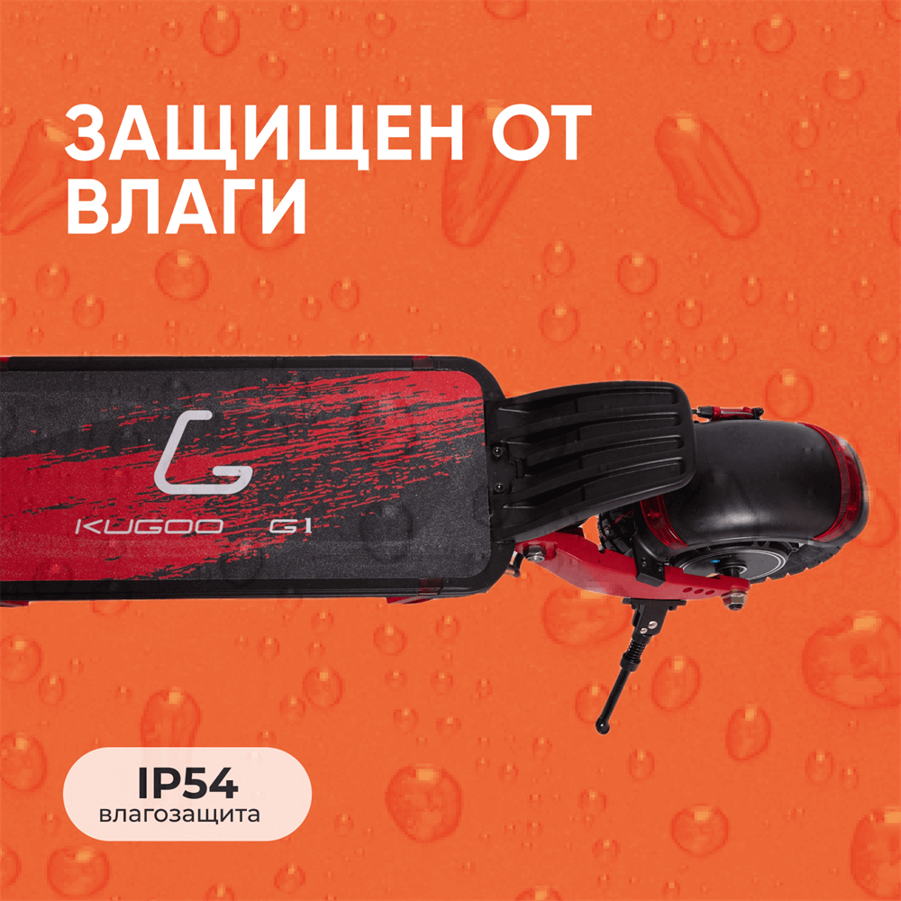 купить электросамокат Kugoo G1